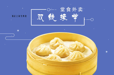 頂正上海生煎包加盟費及發(fā)展概況